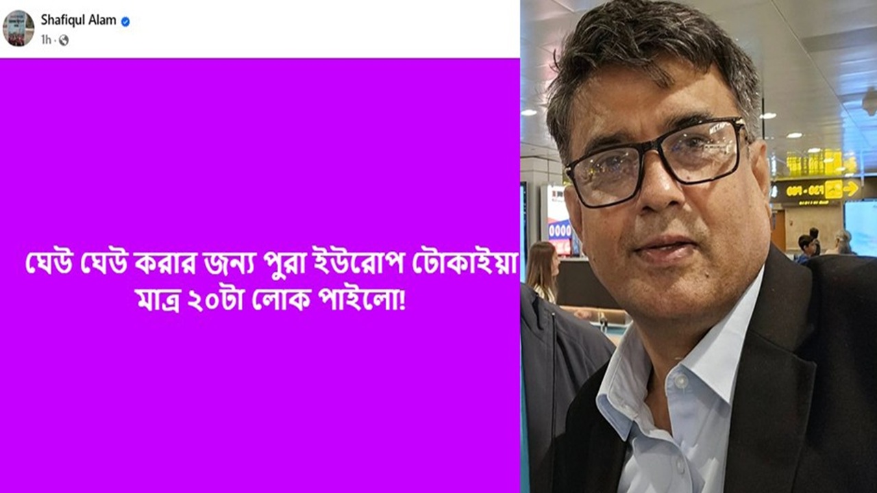 পুরা ইউরোপ টোকাইয়া পাইলো মাত্র ২০ লোক
