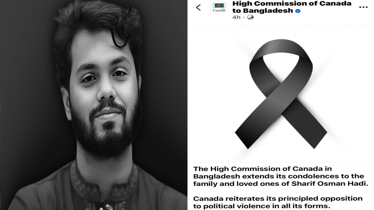 হাদির পরিবারের প্রতি সমবেদনা জানাল কানাডা