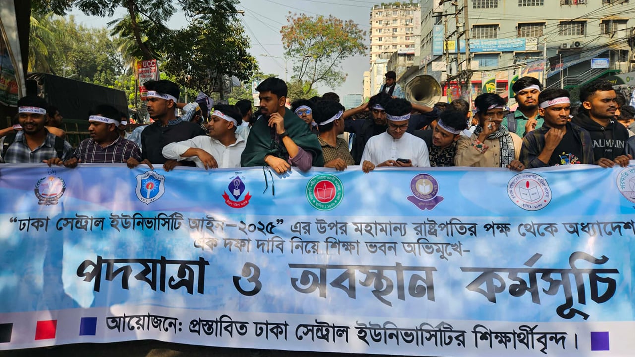 অধ্যাদেশের এক দফা দাবিতে শিক্ষা ভবন অভিমুখে সাত কলেজ শিক্ষার্থীরা