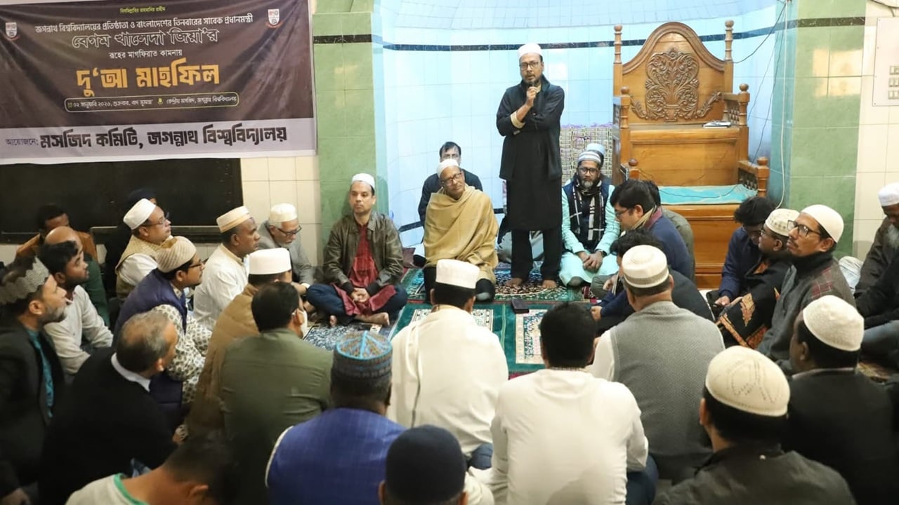 জবিতে খালেদা জিয়ার রুহের মাগফিরাত কামনায় দোয়া