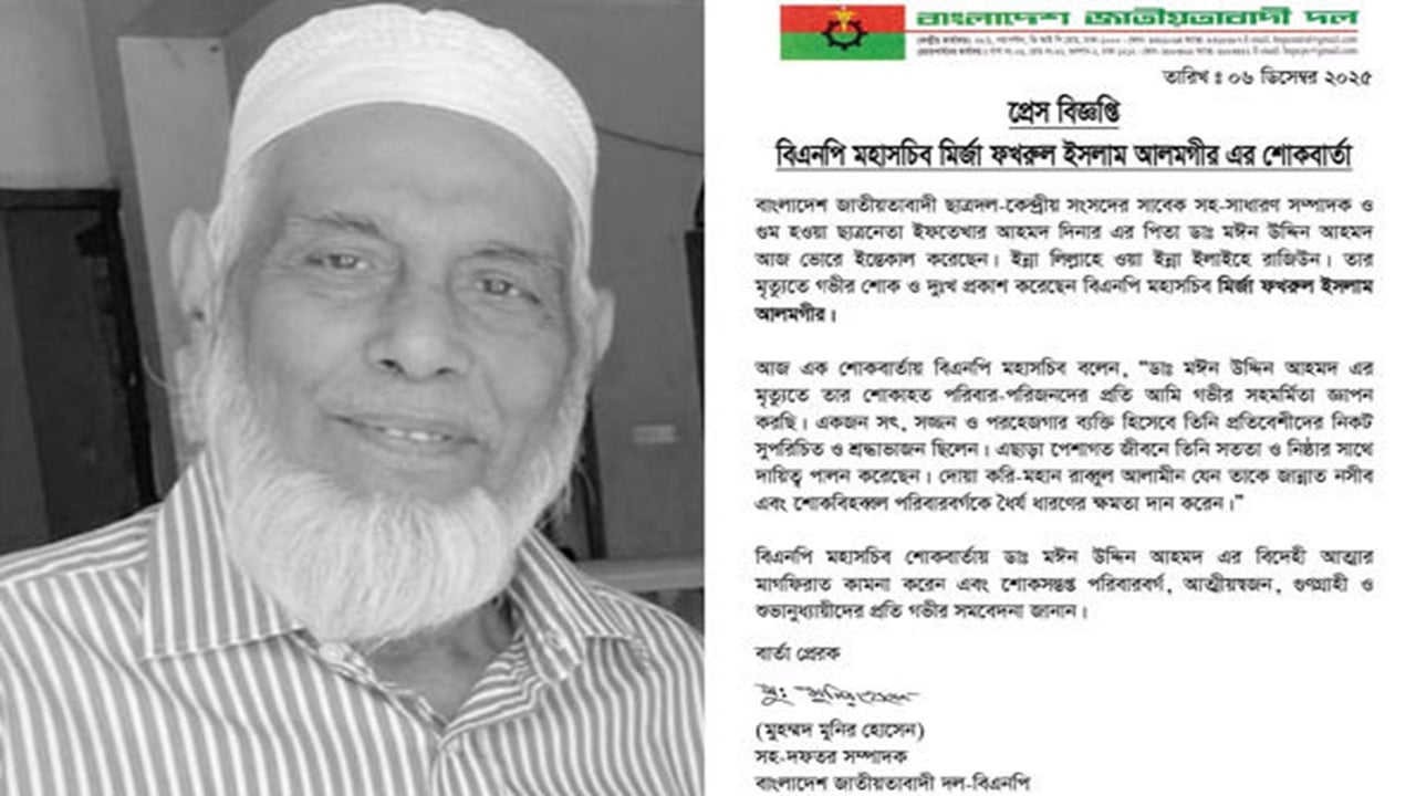 গুম হওয়া ছাত্রদল নেতা দিনারের বাবার মৃত্যুতে মির্জা ফখরুলের শোক