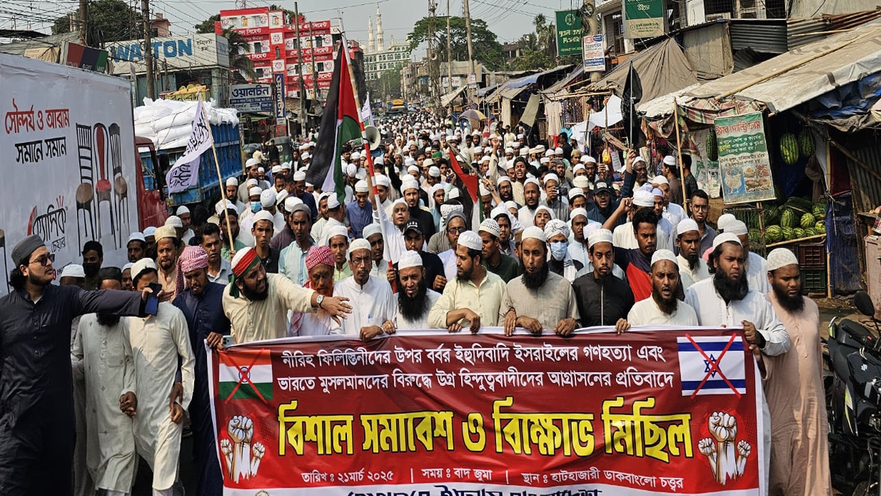 ফিলিস্তিনে ইসরাইলী গণহত্যা ও ভারতীয় মুসলমানদের ওপর আগ্রাসনের প্রতিবাদ