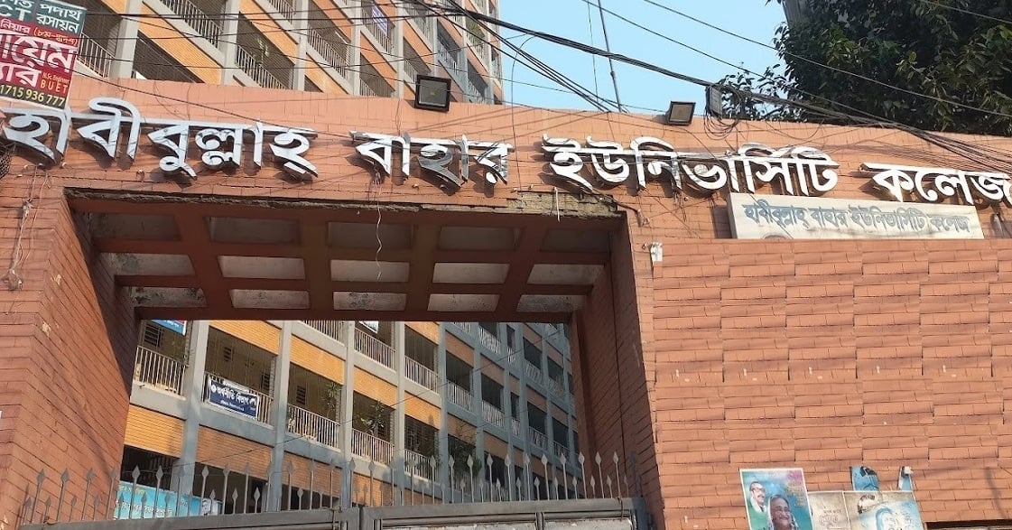 হাবীবুল্লাহ বাহার কলেজের প্রিন্সিপালকে হত্যার অভিযোগ