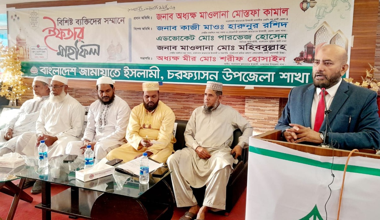 চরফ্যাশনে বিশিষ্টজনদের সঙ্গে জামায়াতের ইফতার