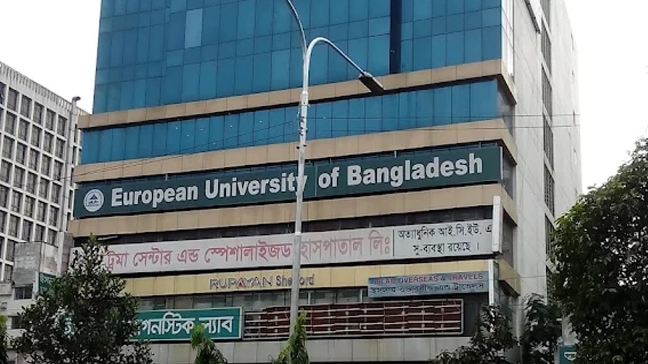 ইউরোপিয়ান ইউনিভার্সিটিকে লাল তালিকাভুক্ত করল ইউজিসি