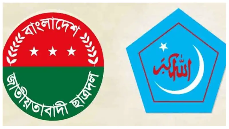টঙ্গীতে শিক্ষার্থীকে মারধর নিয়ে ছাত্রদল-ছাত্রশিবিরের পরস্পর বিরোধী বক্তব্য