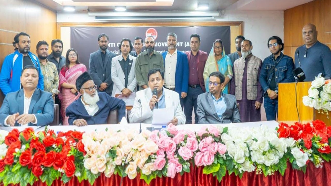 দুর্নীতি দূর করতে দেশে সামাজিক আন্দোলন প্রয়োজন