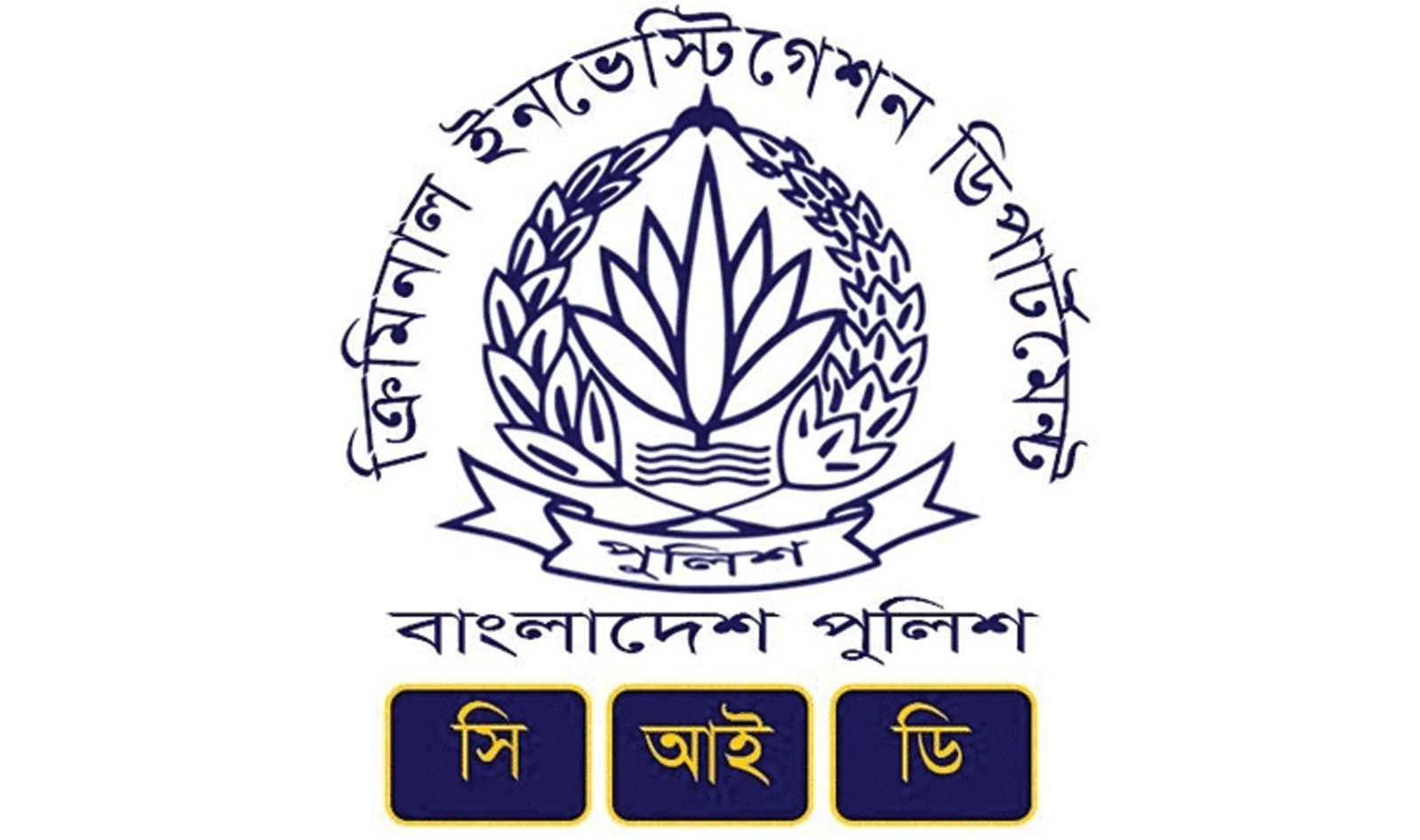 খালেদা জিয়ার নাম ভাঙিয়ে প্রতারণা, সিআইডির মামলা