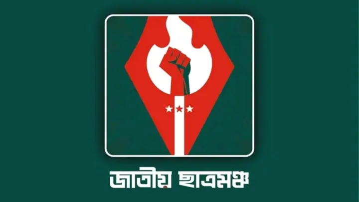 জবিতে পশু জবাই নিষিদ্ধের সিদ্ধান্ত পুনর্বিবেচনা চায় জাতীয় ছাত্রমঞ্চ