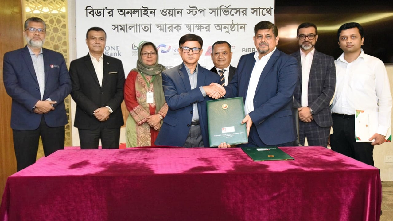 বিডার সঙ্গে আল-আরাফাহ্ ইসলামী ব্যাংকের চুক্তি