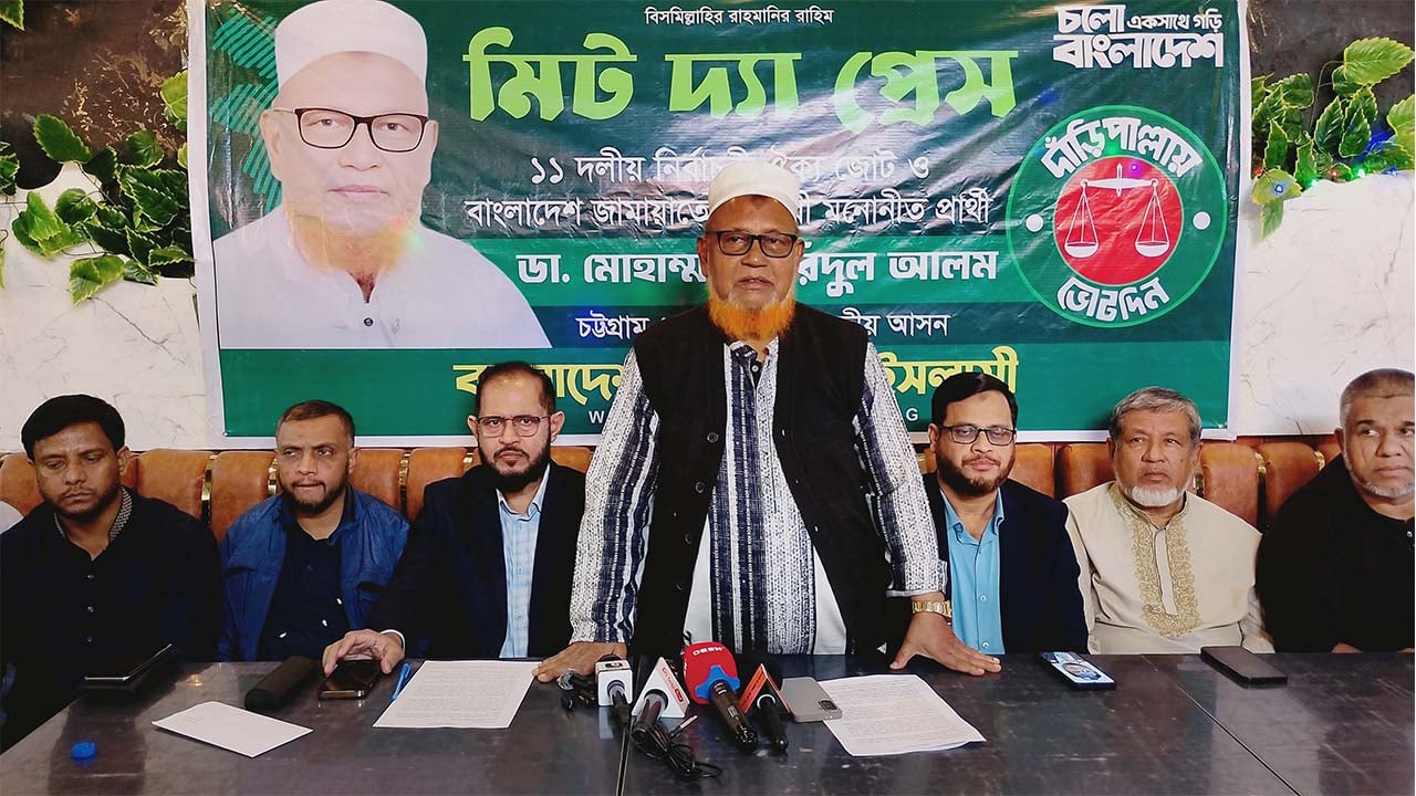 পটিয়ায় জামায়াতের জরুরি সংবাদ সম্মেলন