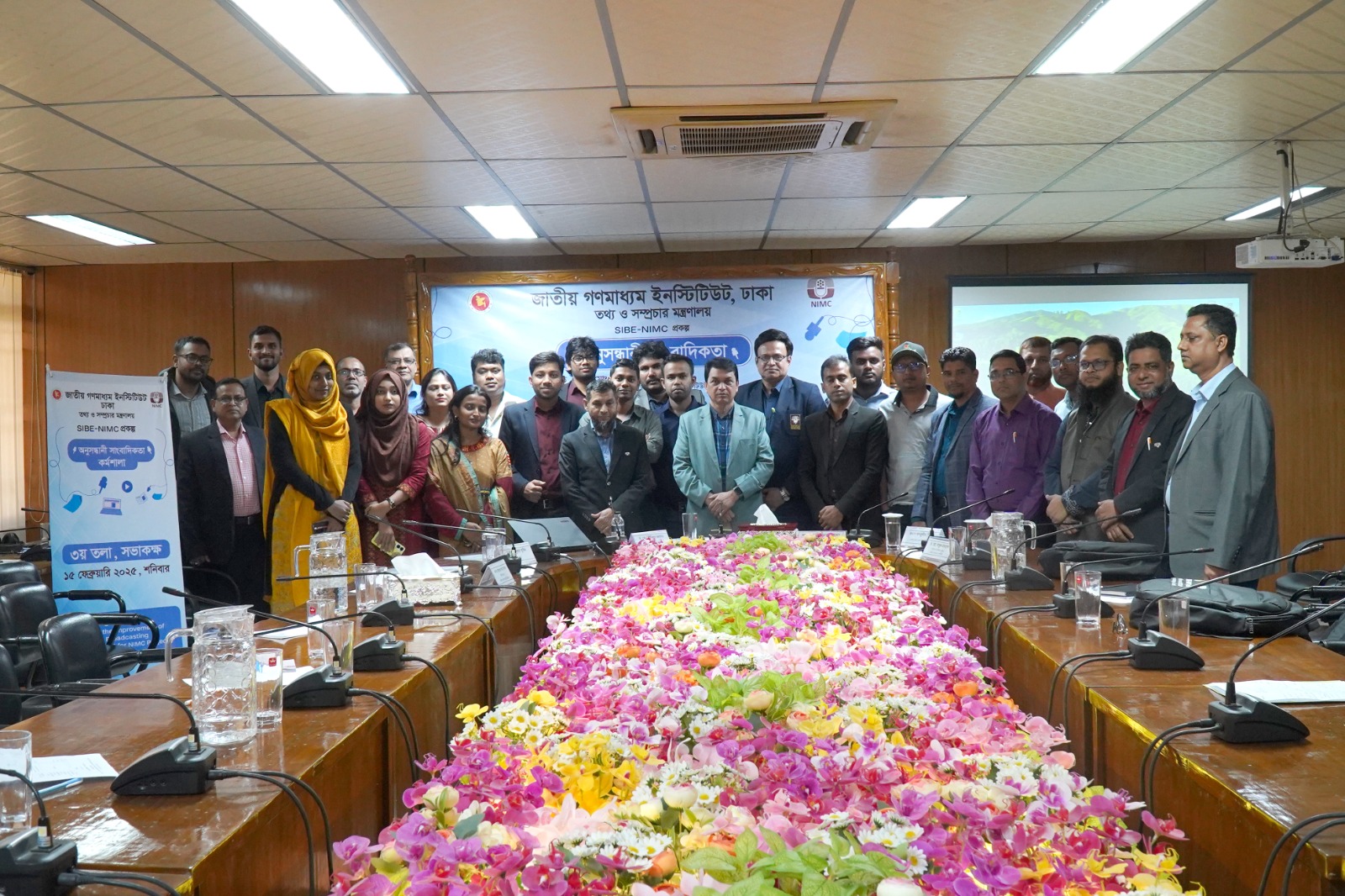 অনুসন্ধানী সাংবাদিকতা কর্মশালা অনুষ্ঠিত
