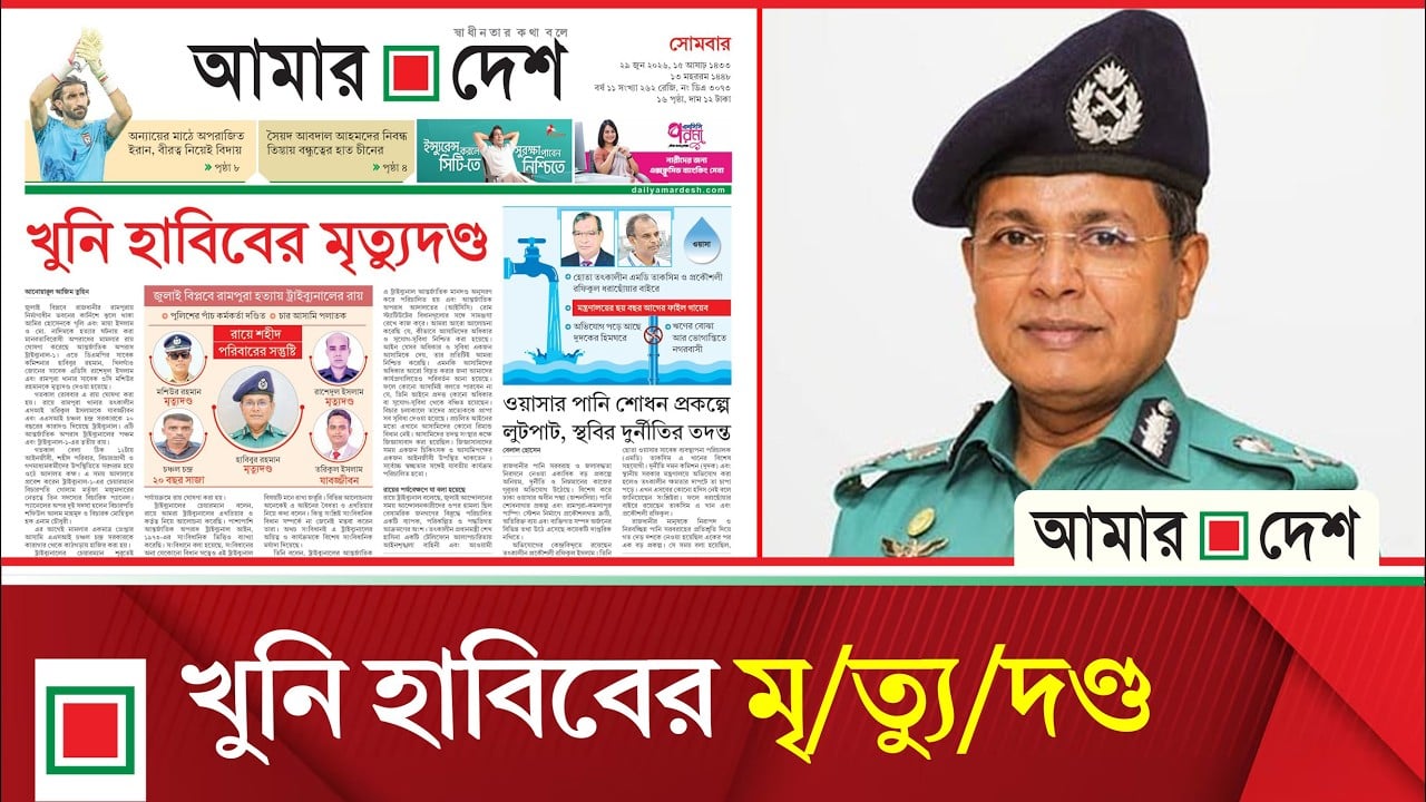 জুলাই বিপ্লবে রামপুরা হত্যায় ট্রাইব্যুনালের রায়, পুলিশের পাঁচ কর্মকর্তা দণ্ডিত