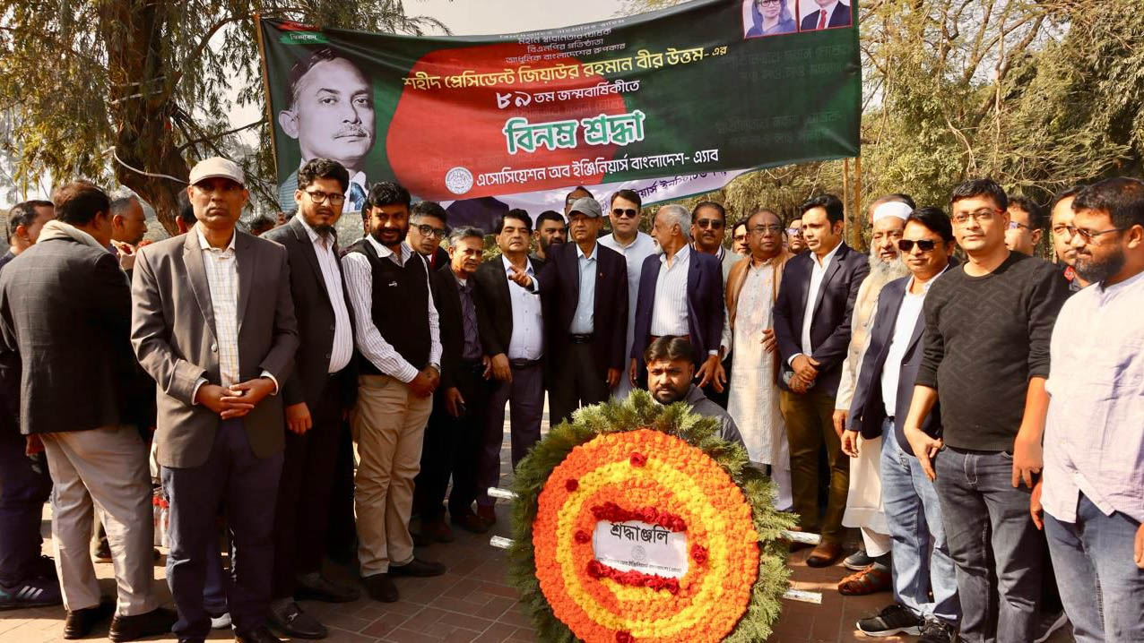 জিয়ার মাজারে আইইবি ও এ্যাবের শ্রদ্ধা নিবেদন
