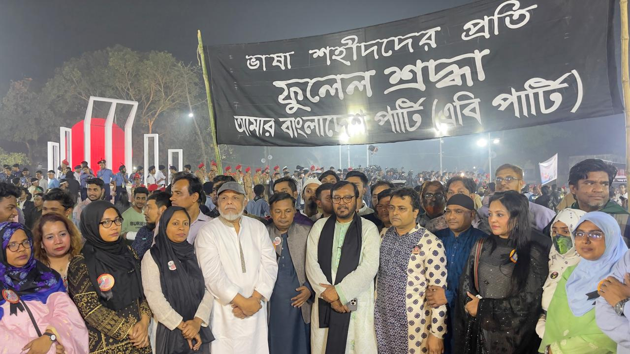শহীদ মিনারে এবি পার্টির ফুলেল শ্রদ্ধা