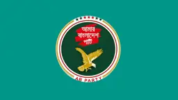 মিরপুরে রাড্ডা হাসপাতালে হামলা ও ভাঙচুরে এবি পার্টির তীব্র নিন্দা