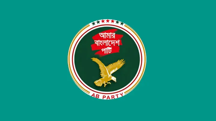মিরপুরে রাড্ডা হাসপাতালে হামলা ও ভাঙচুরে এবি পার্টির তীব্র নিন্দা