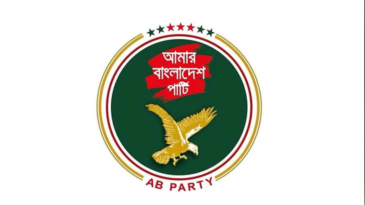 ঢাকার দুই সিটিতে এবি পার্টির সম্ভাব্য মেয়র প্রার্থী যারা