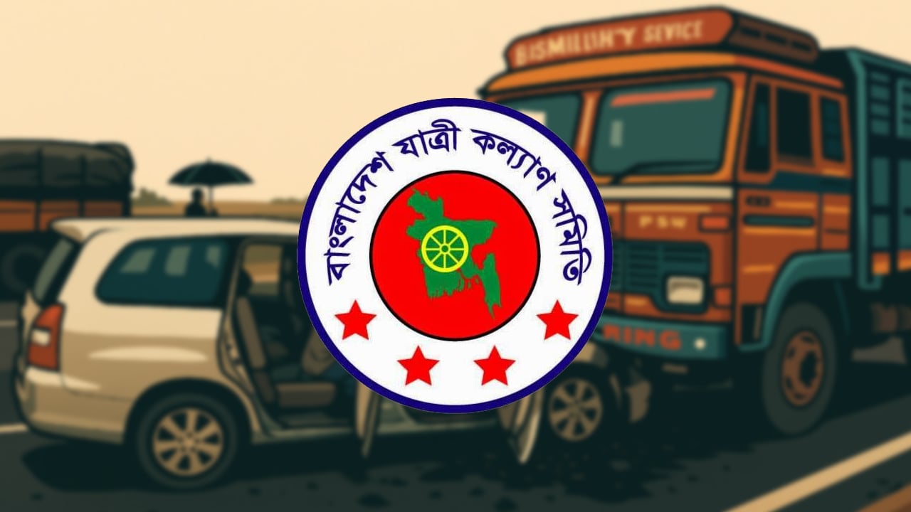 ফেব্রুয়ারিতে সড়কে ঝরেছে ৪৪৭ প্রাণ