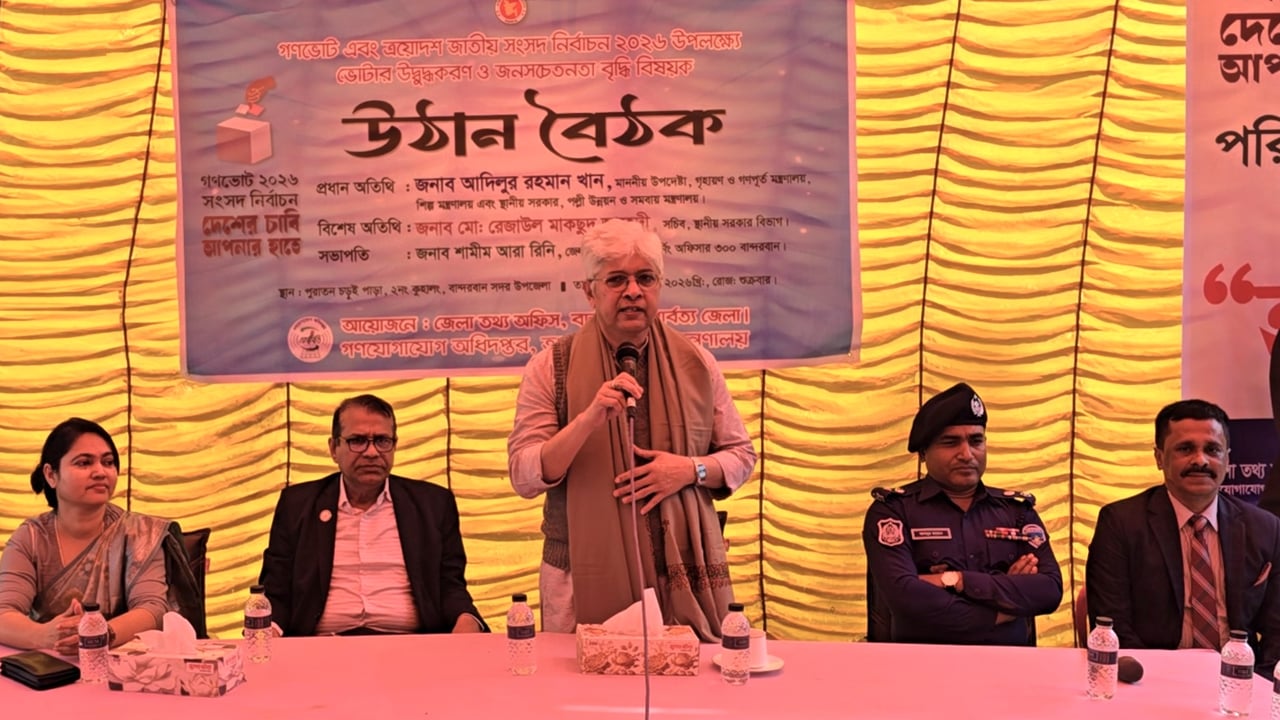 গণভোটের পক্ষে অবস্থান নিতে হবে, হ্যাঁ ভোট দিতে হবে: আদিলুর