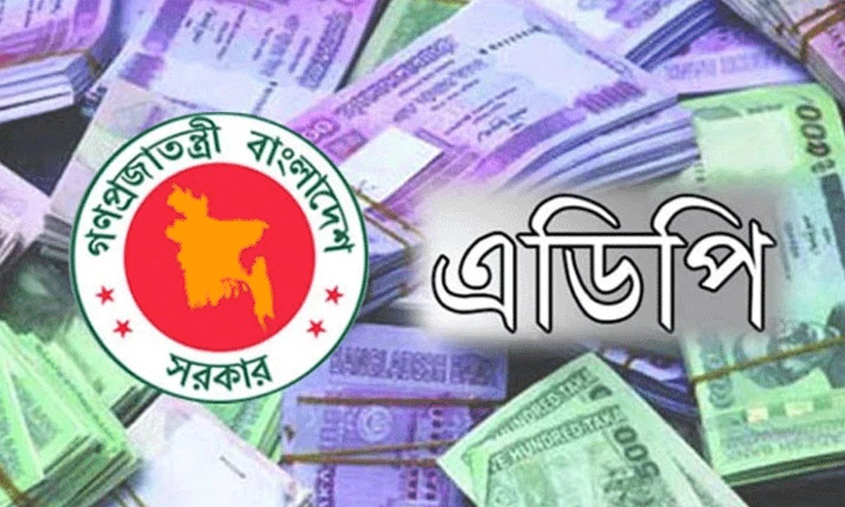 প্রথমবার ডিসেম্বরেই চূড়ান্ত হচ্ছে সংশোধিত এডিপি