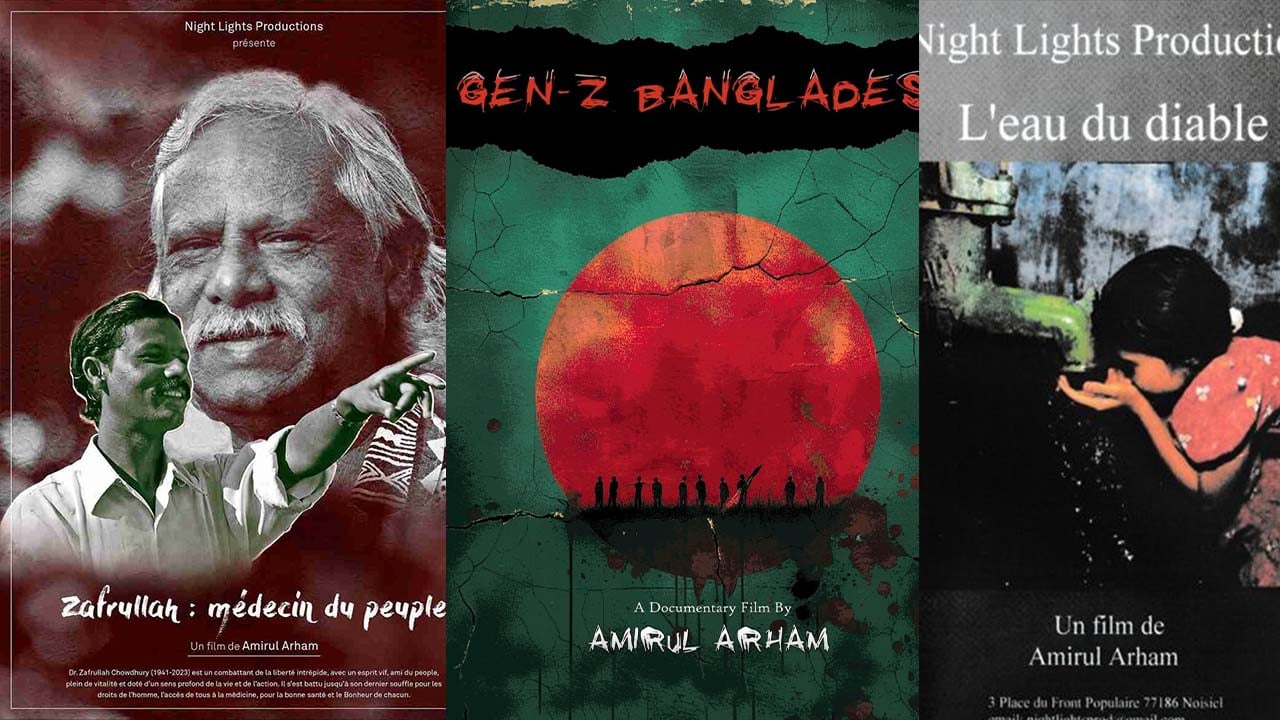 ঢাকায় শুরু হচ্ছে ডকুমেন্টারি ফিল্ম রেট্রোস্পেকটিভ