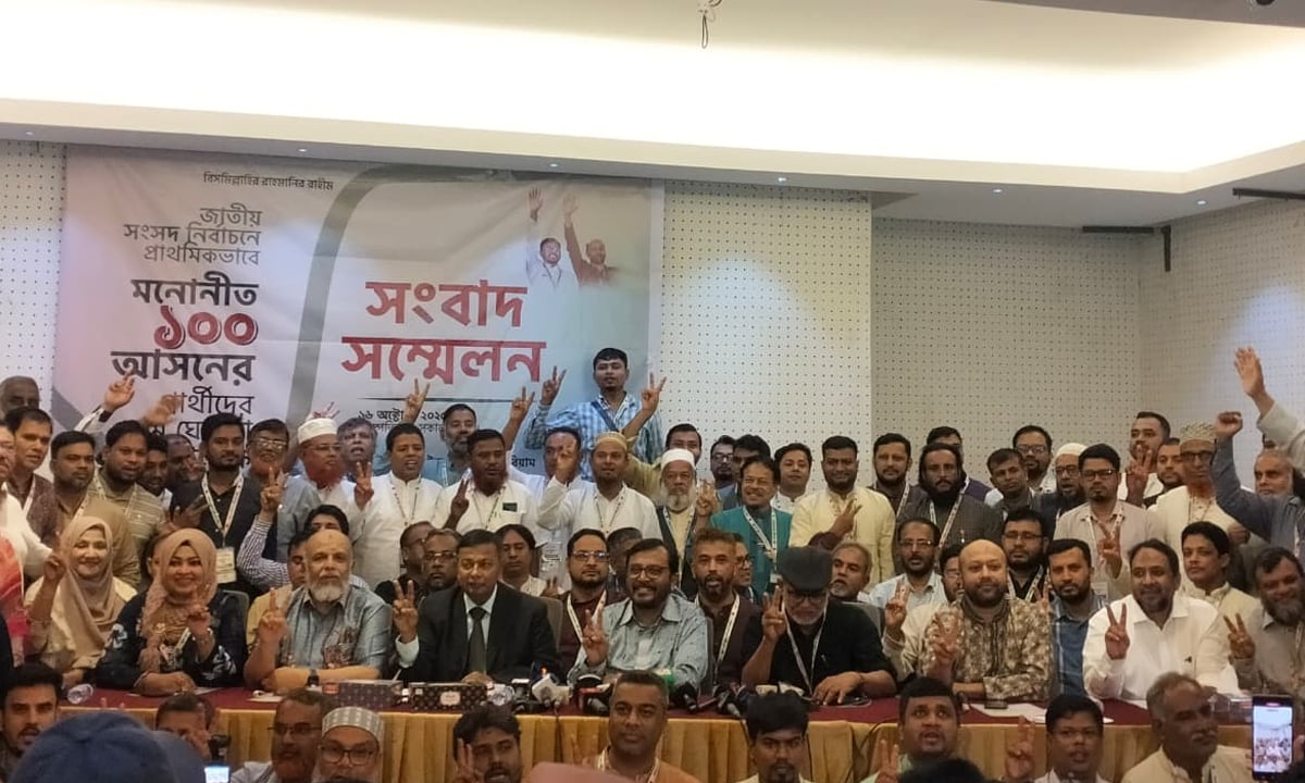 এবি পার্টির ১০৮ আসনে প্রার্থী ঘোষণা, মনোনয়ন পেলেন যারা