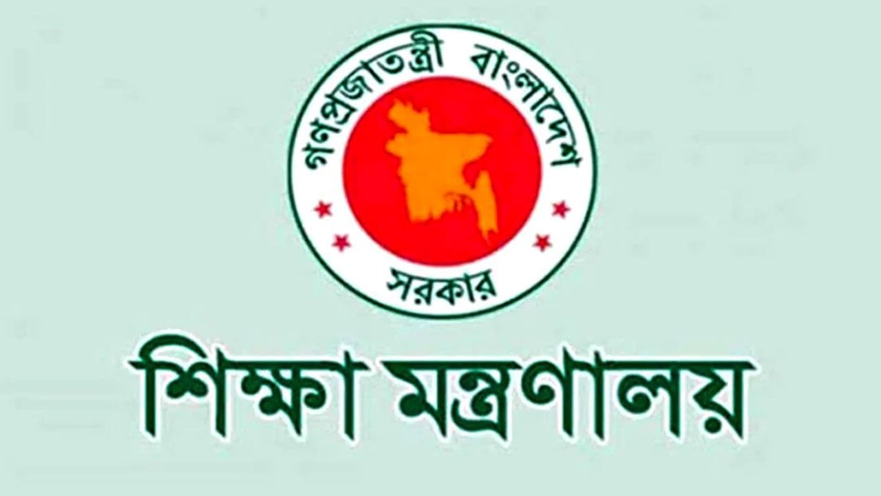 বেসরকারি শিক্ষা প্রতিষ্ঠানের অ্যাডহক কমিটি বাতিল দাবি