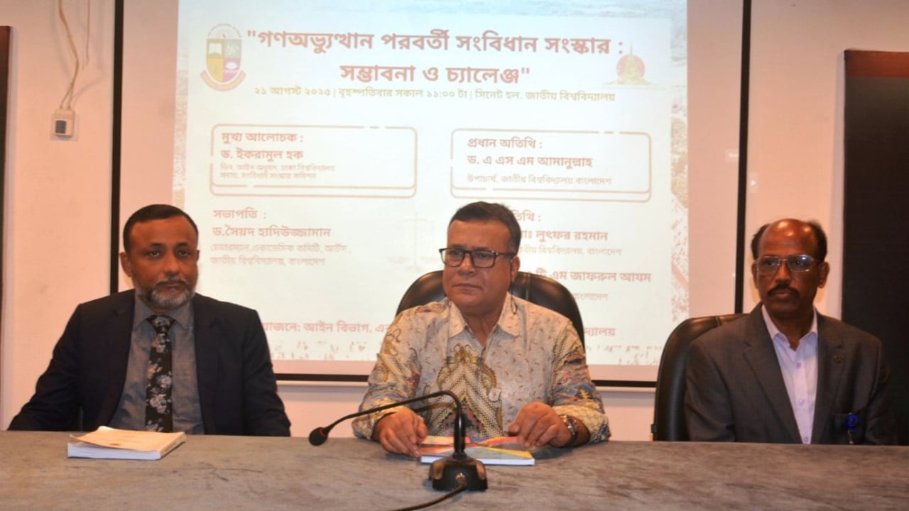 একাত্তরকে ঠিক রেখেই সবকিছু সংস্কার করতে হবে: অধ্যাপক আমানুল্লাহ