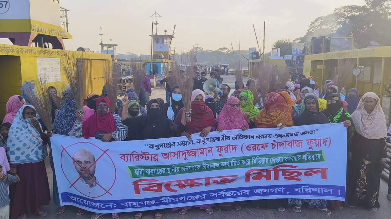 ব্যারিস্টার ফুয়াদের বক্তব্যের প্রতিবাদে ঝাড়ু মিছিল