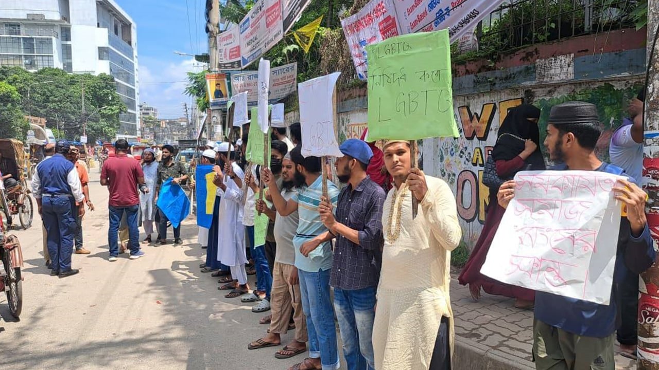 বগুড়ায় সমকামিতা ও এলজিবিটিকিউ বিরোধী বিক্ষোভ