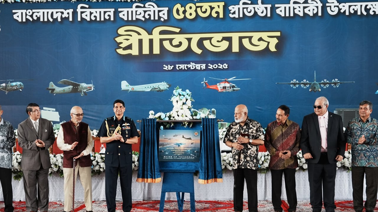 বাংলাদেশ বিমানবাহিনী প্রতিষ্ঠার ৫৪ বছর পূর্তি উদযাপন