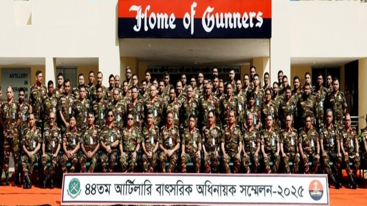 সেনাবাহিনীর আর্টিলারি ও এয়ার ডিফেন্স কোরের অধিনায়ক সম্মেলন অনুষ্ঠিত