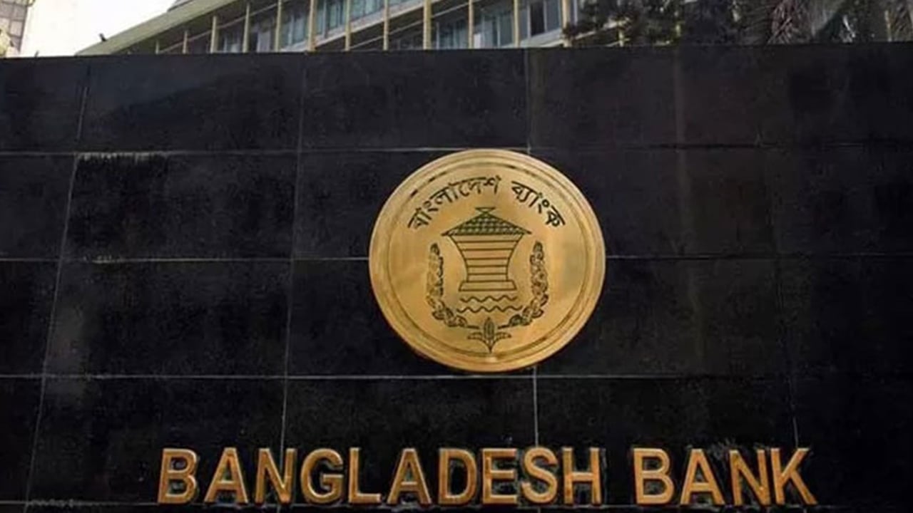 একই ব্যক্তি তিনটির বেশি ব্যাংকের সুপারভাইজরি বোর্ডে থাকতে পারবে না