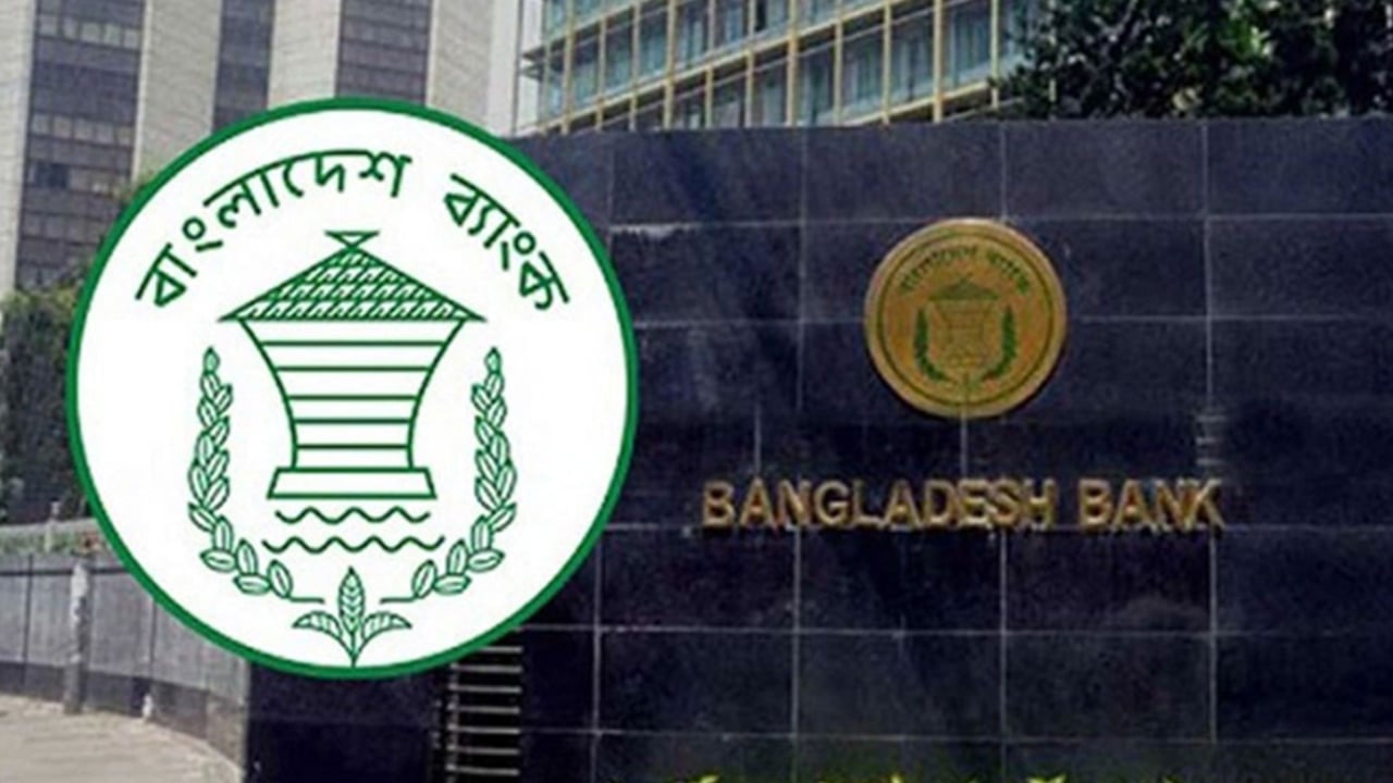 একীভূত করতে ৫ ব্যাংকের দায়িত্ব নিচ্ছে বাংলাদেশ ব্যাংক