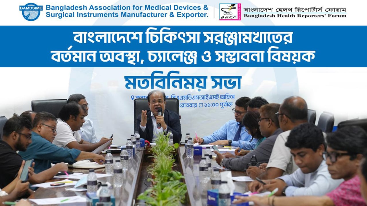 চিকিৎসা সরঞ্জামের ৮৫ ভাগই আমদানি নির্ভর, নীতি সহায়তায় জোর