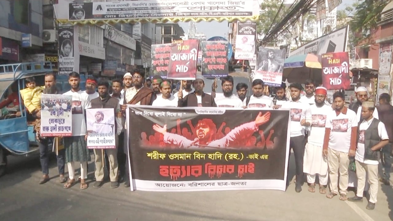হাদি হত্যার বিচারের দাবিতে বরিশালে ‘আজাদী মার্চ’ কর্মসূচি পালন