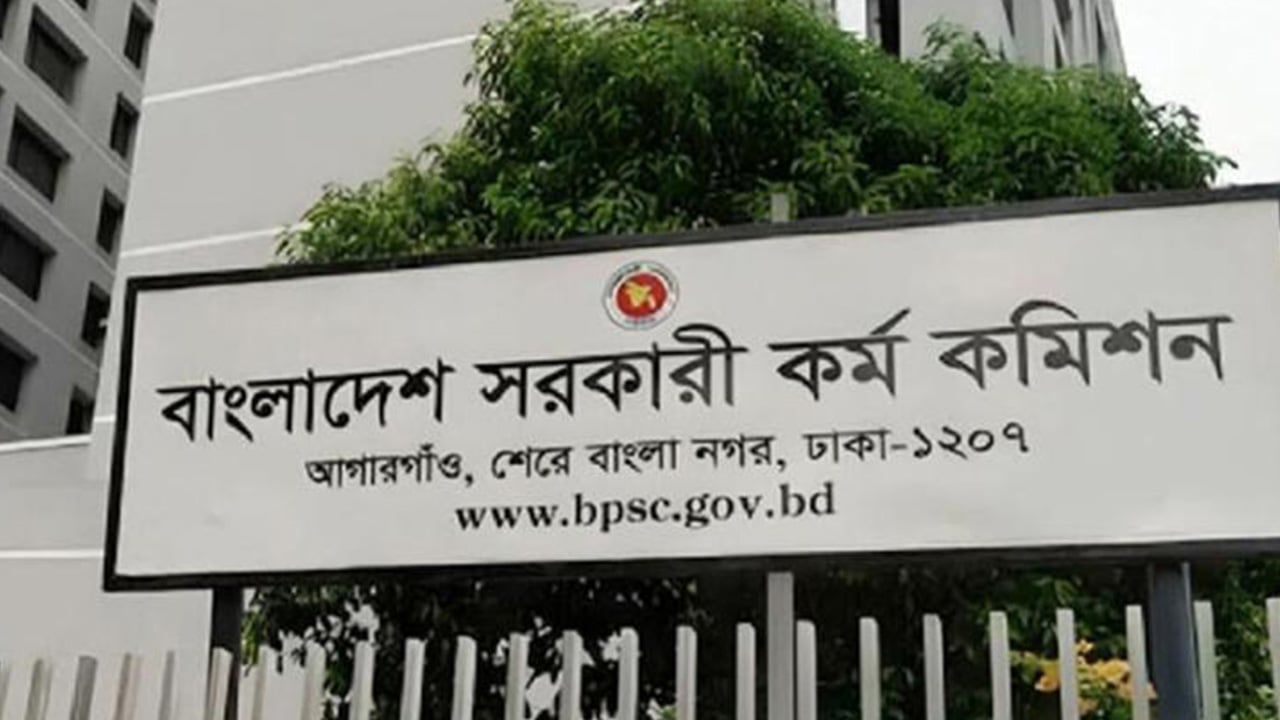 ৪৭তম বিসিএসের প্রিলিমিনারির ফল প্রকাশ, উত্তীর্ণ ১০৬৪৪