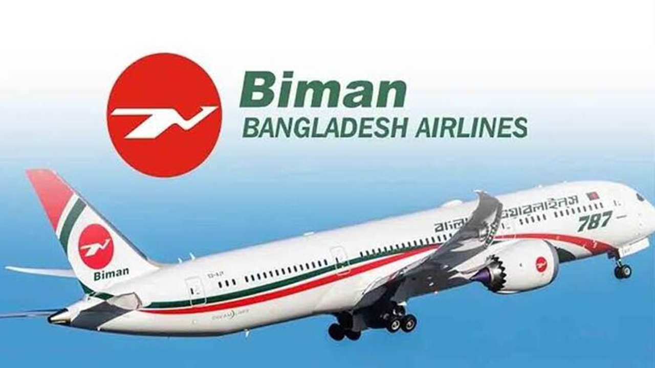 বিমানের নিয়োগ পরীক্ষায় জালিয়াতি, ১৩ জন বহিষ্কার