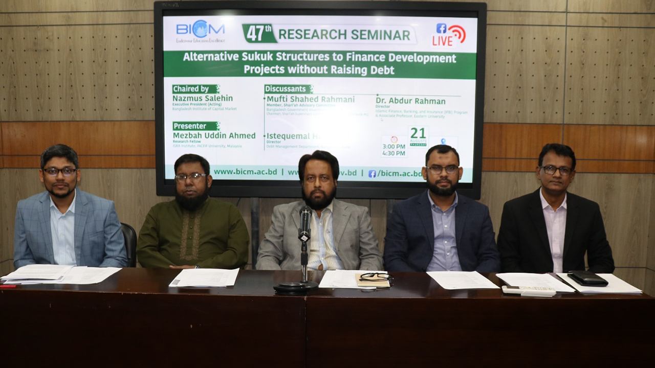 বিআইসিএম রিসার্চ সেমিনার অনুষ্ঠিত