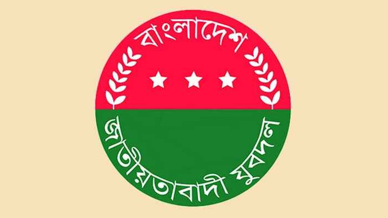 সাদুল্লাপুরে যুবদলের ২ জন বহিষ্কার, একজনকে শোকজ