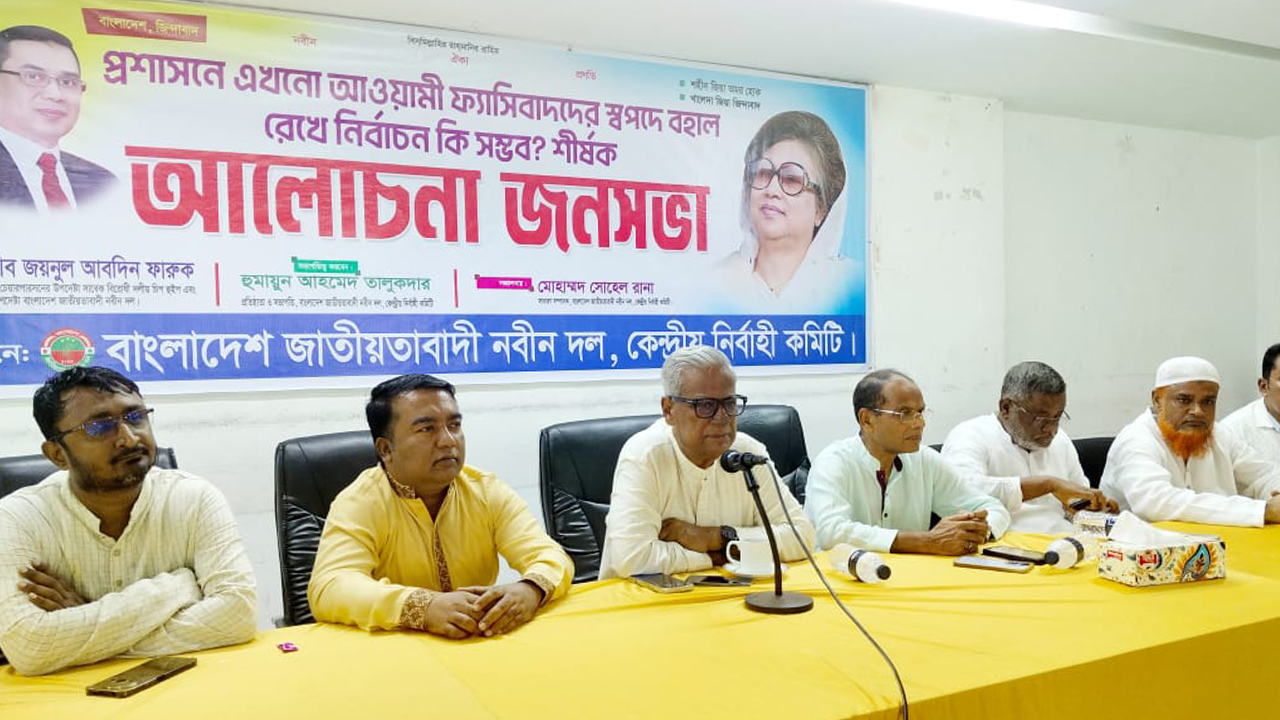 নির্বাচন বানচালের ষড়যন্ত্রকারীদের বিরুদ্ধে রুখে দাঁড়ানোর আহ্বান