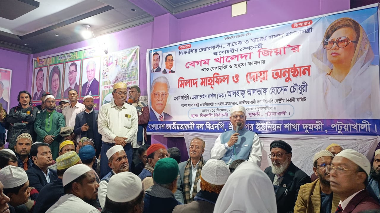 খালেদা জিয়ার সুস্থতা কামনায় দুমকিতে মিলাদ মাহফিল