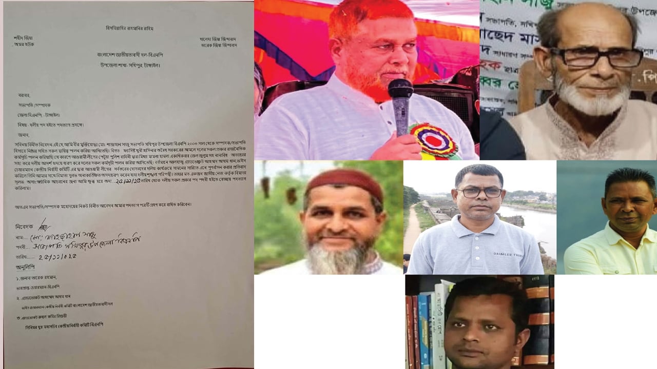 বিএনপির সভাপতি-সম্পাদকসহ ৬ নেতার পদত্যাগ নিয়ে তোলপাড়