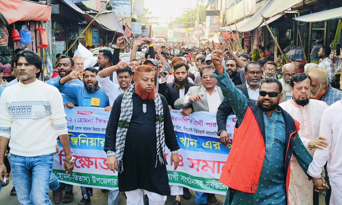 বিএনপির প্রার্থী পরিবর্তনের দাবিতে তিতাসে বিক্ষোভ মিছিল