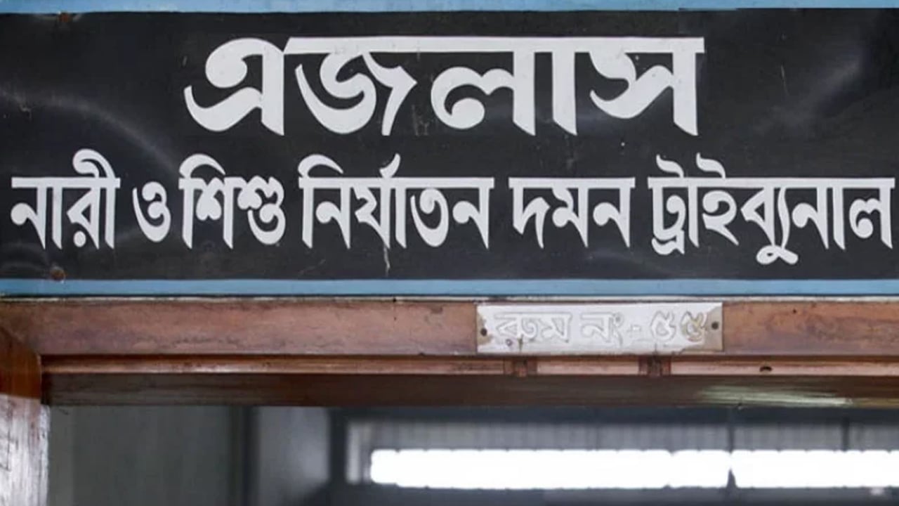 বরগুনায় শিশু ধর্ষণ মামলায় ধর্ষকের ফাঁসির আদেশ