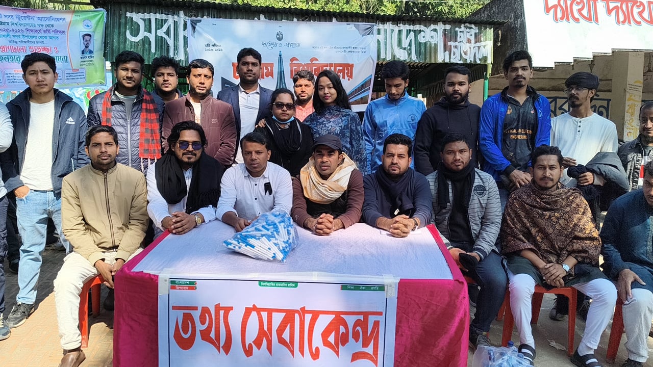 চবির ভর্তি পরীক্ষায় শিক্ষার্থীদের পাশে চাকসু, ছাত্রদল ও ছাত্রশিবির