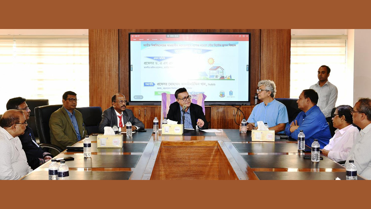 কলেজ ও পাবলিক বিশ্ববিদ্যালয়ে সৌরবিদ্যুৎ প্যানেল স্থাপনের উদ্যোগ