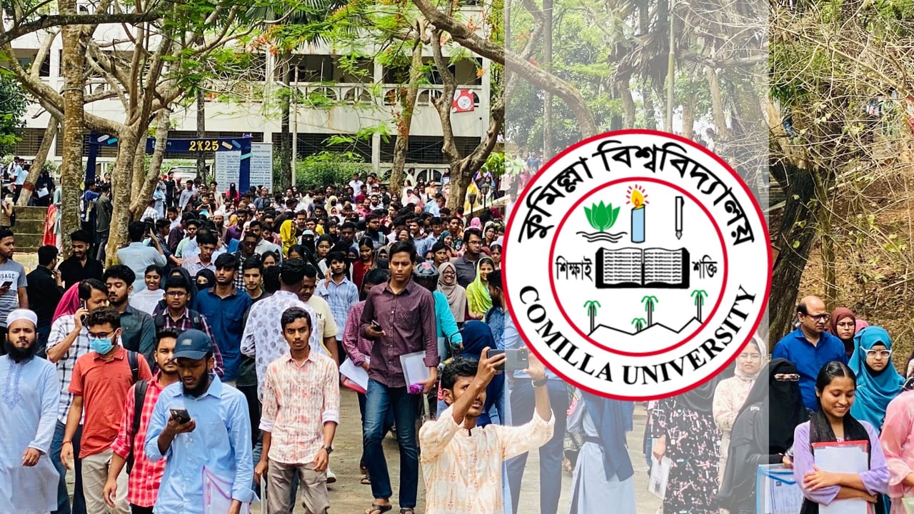 কুবি ভর্তি পরীক্ষা, আবেদন ৫৭ হাজার ছাড়াল