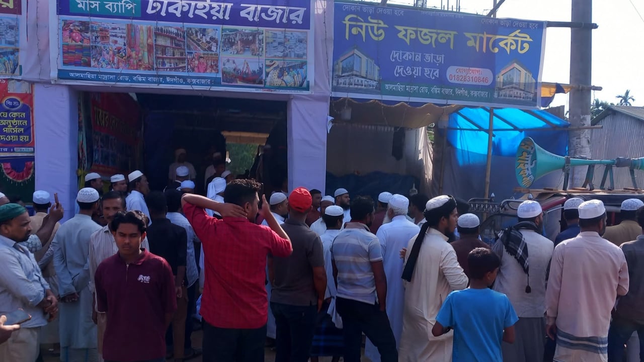 তৌহিদী জনতার বিক্ষোভের মুখে ঢাকাইয়া মেলা পণ্ড